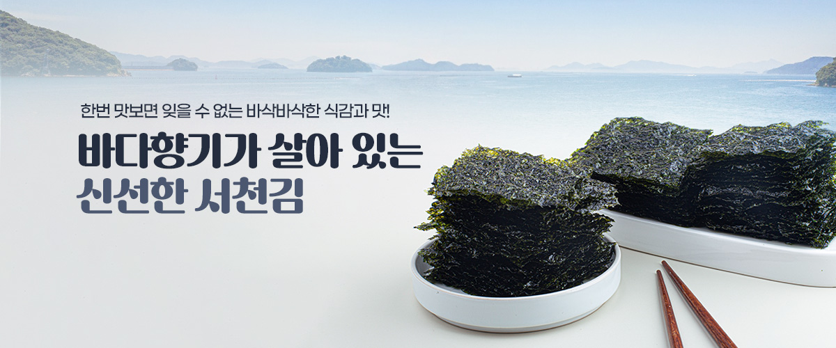 서천김