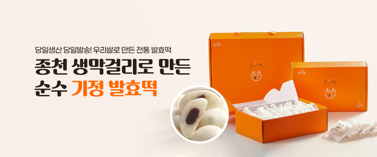 기정떡