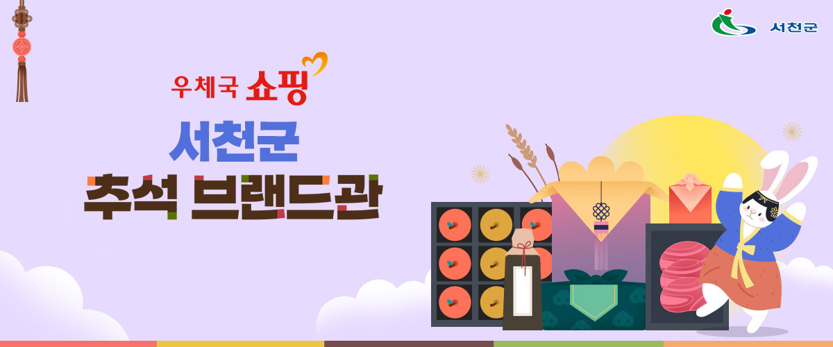 우체국쇼핑