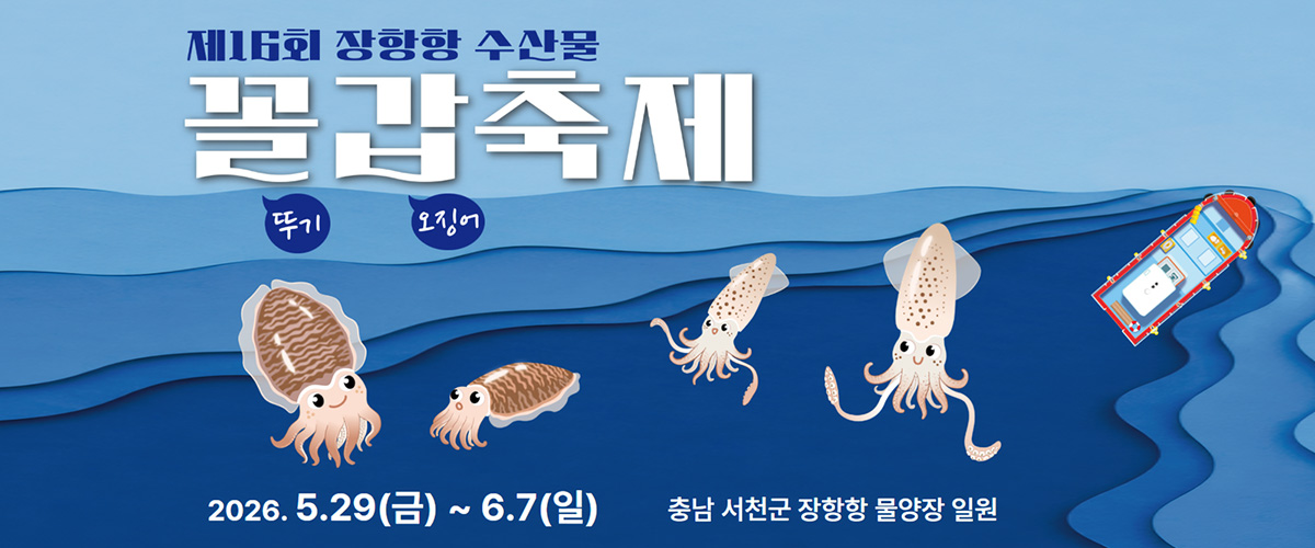 꼴갑축제