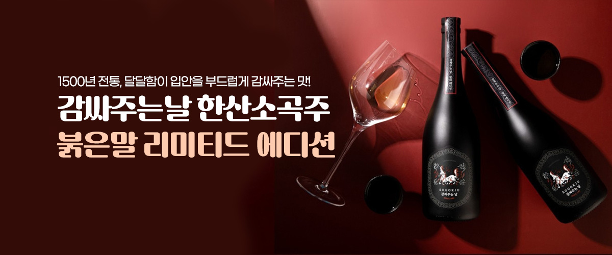 감싸주는날 말띠
