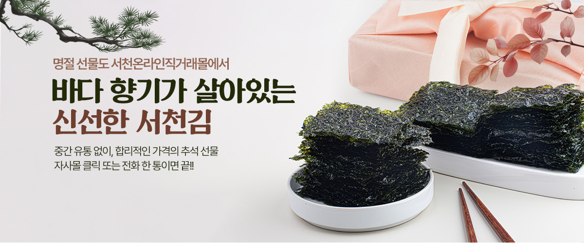 서천김