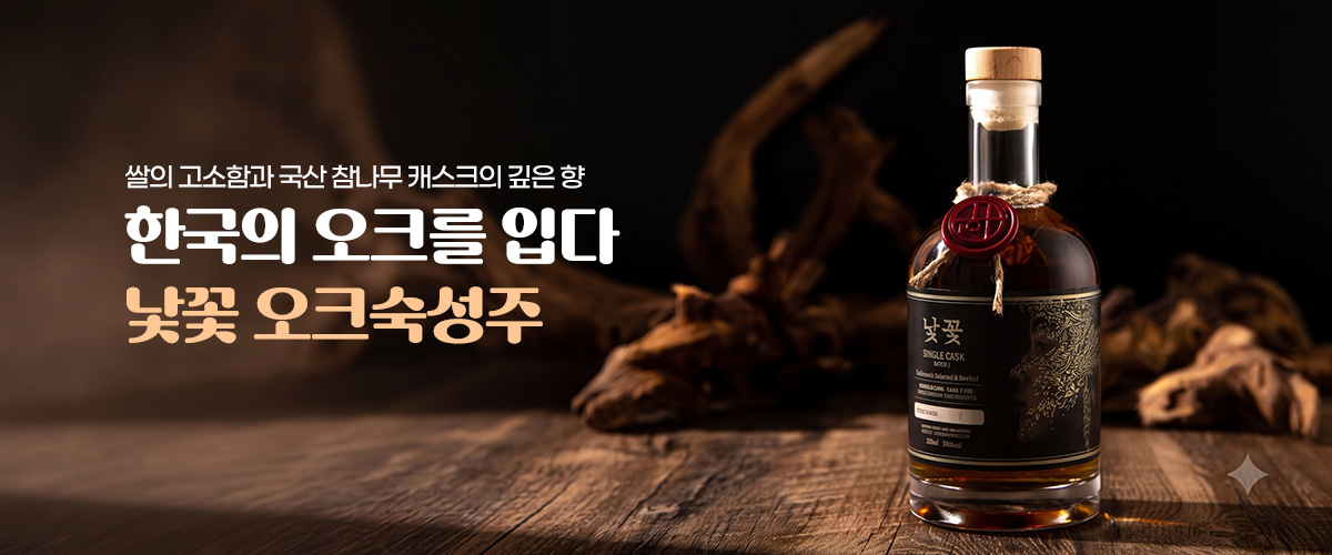낯꽃 숙정주 한정판